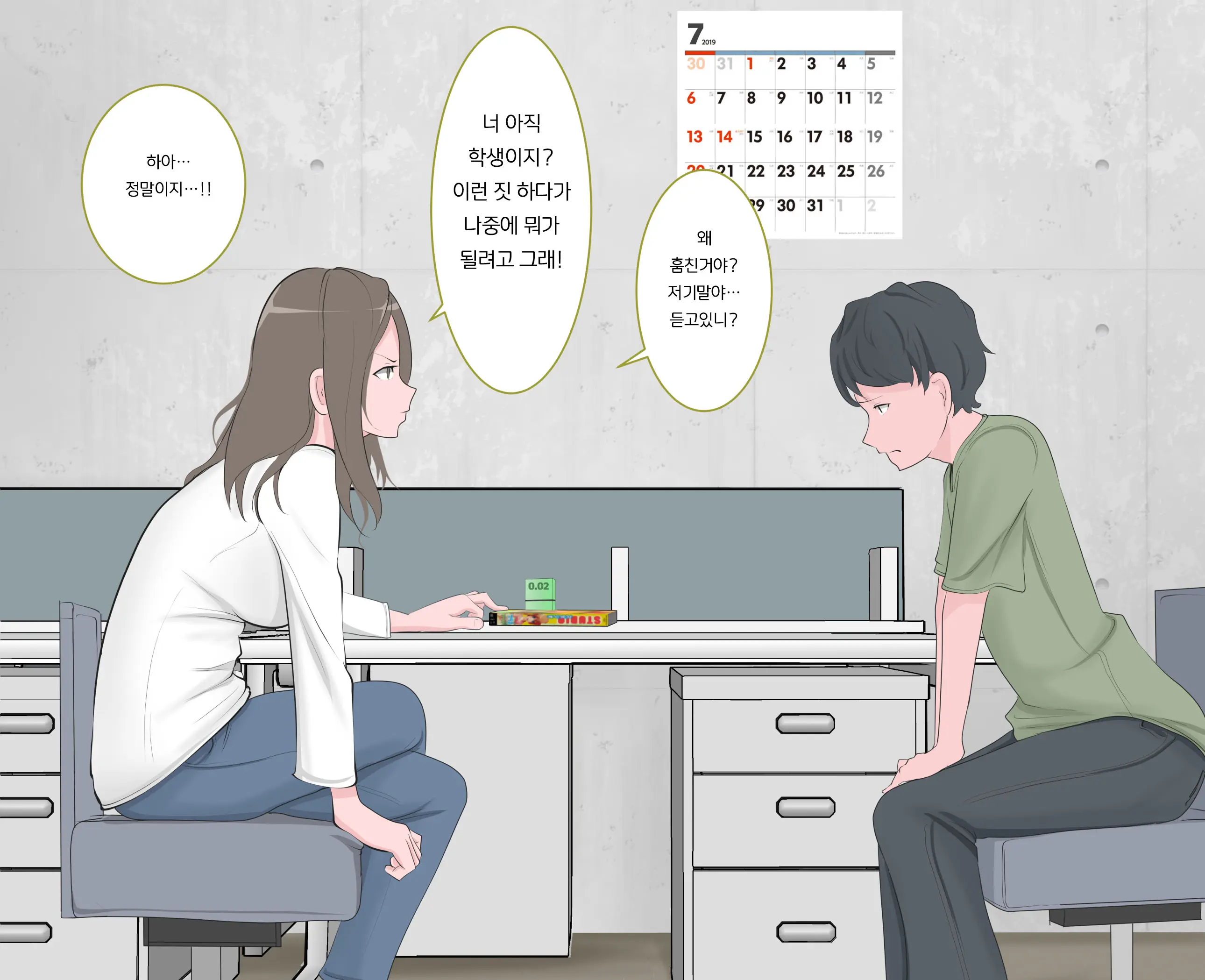 Kutsujoku No Gyaku Dogeza | 굴욕의 역 도게자